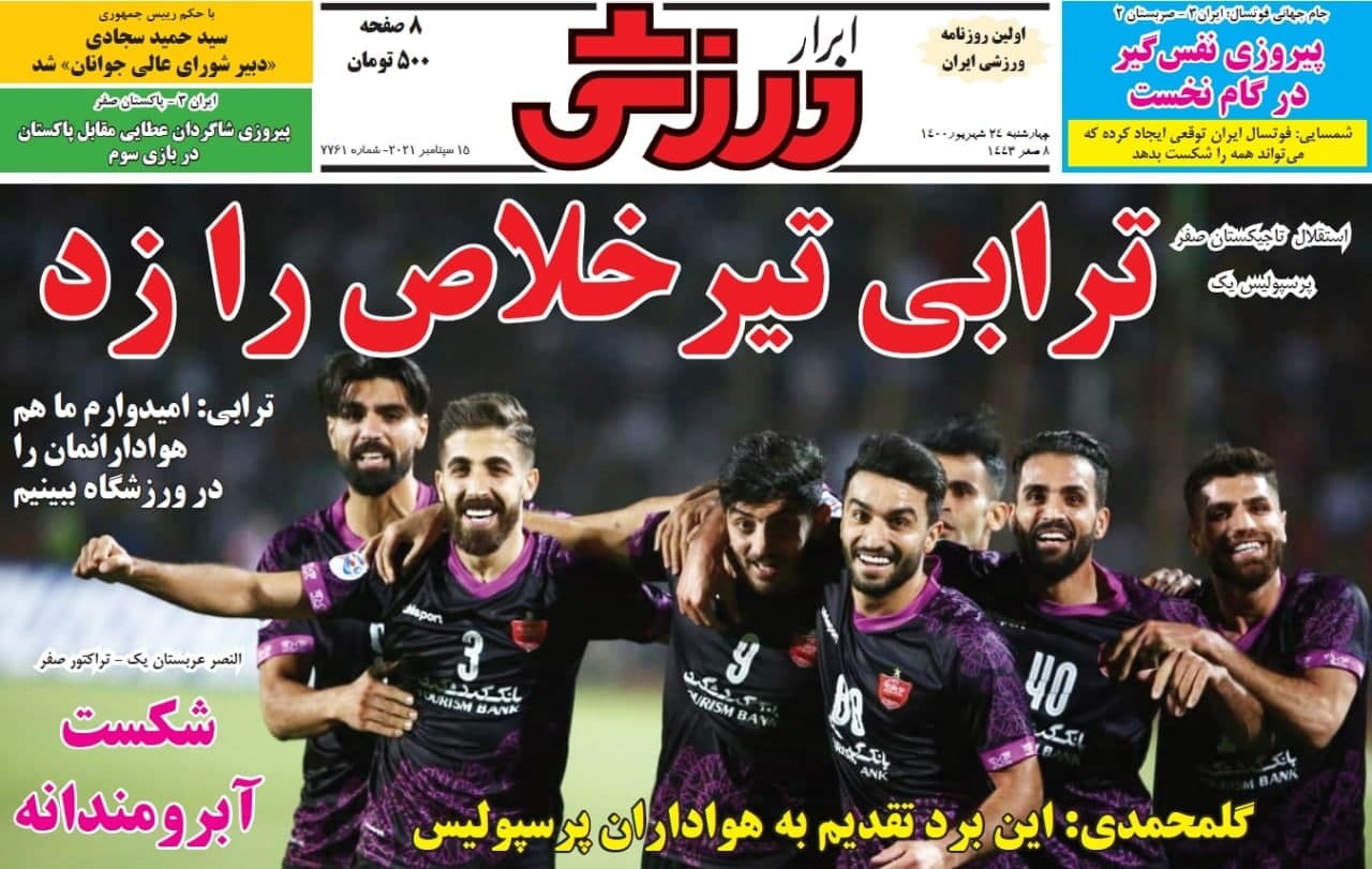 روزنامه