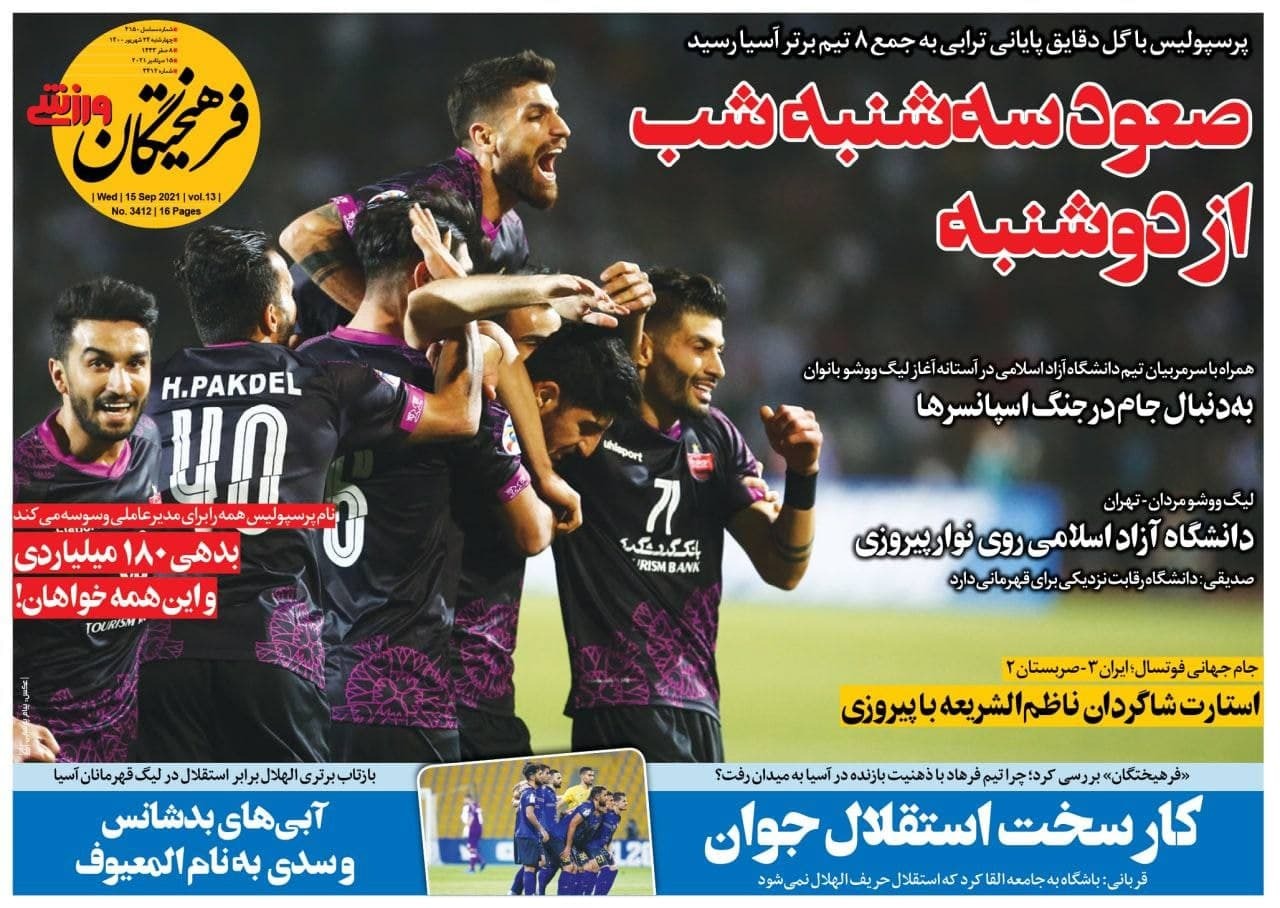 روزنامه