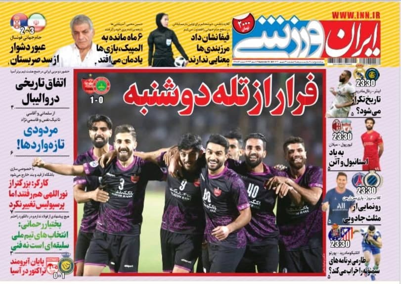 روزنامه