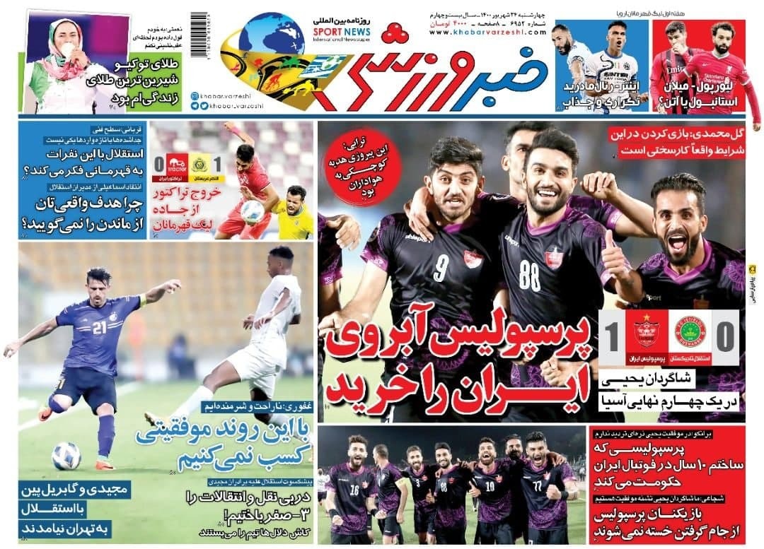 روزنامه