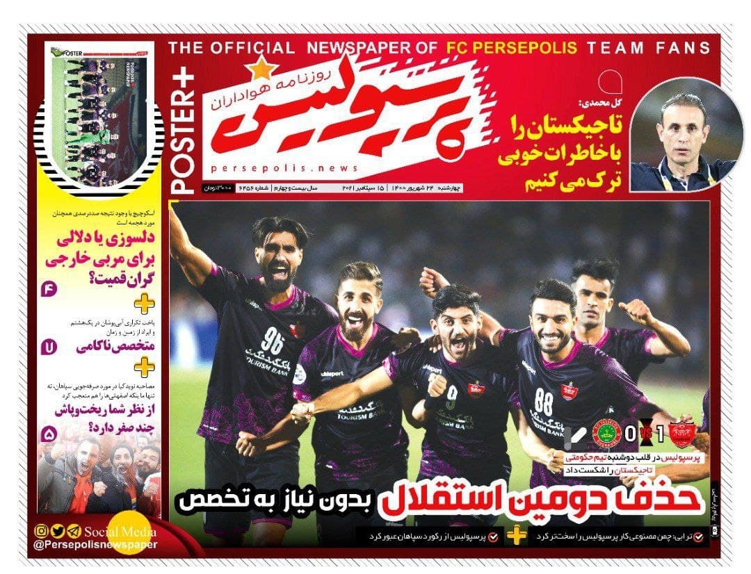 روزنامه