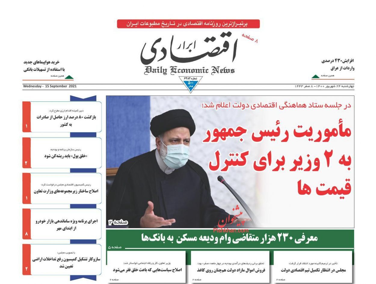 سبد معیشتی که هر روز آب می&zwnj;رود/ راهکارهای تعدیل انتظارات تورمی/ اما و اگرهای اصلاح واقعی ساختار بودجه