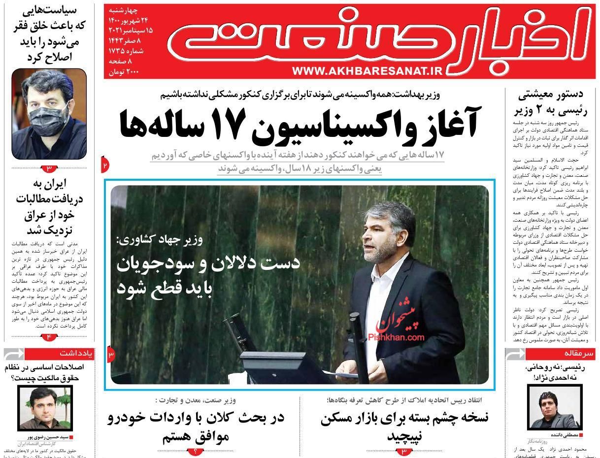 سبد معیشتی که هر روز آب می&zwnj;رود/ راهکارهای تعدیل انتظارات تورمی/ اما و اگرهای اصلاح واقعی ساختار بودجه