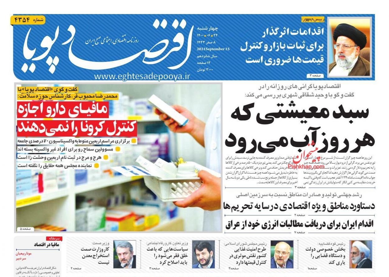 سبد معیشتی که هر روز آب می&zwnj;رود/ راهکارهای تعدیل انتظارات تورمی/ اما و اگرهای اصلاح واقعی ساختار بودجه