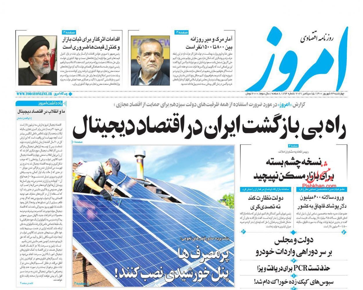 سبد معیشتی که هر روز آب می&zwnj;رود/ راهکارهای تعدیل انتظارات تورمی/ اما و اگرهای اصلاح واقعی ساختار بودجه