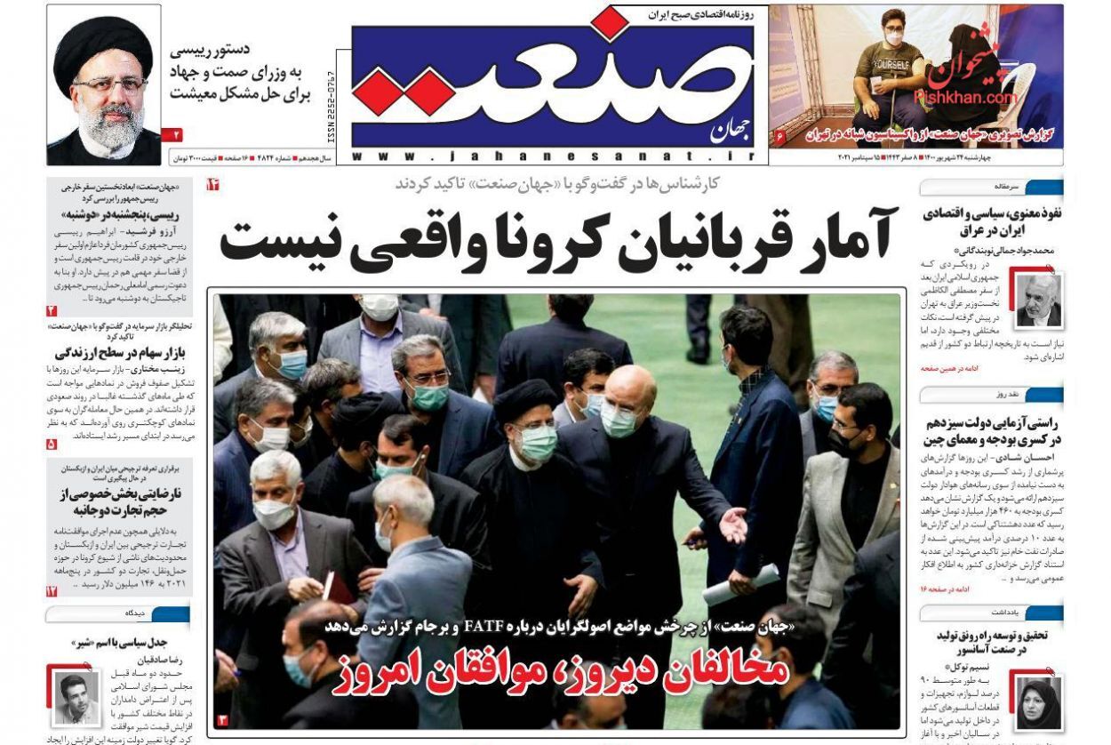 سبد معیشتی که هر روز آب می&zwnj;رود/ راهکارهای تعدیل انتظارات تورمی/ اما و اگرهای اصلاح واقعی ساختار بودجه
