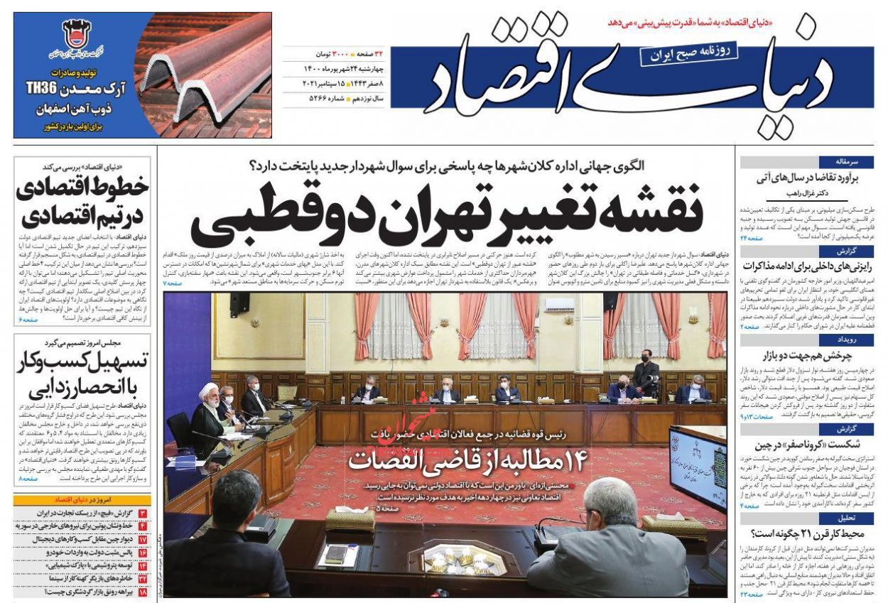 سبد معیشتی که هر روز آب می&zwnj;رود/ راهکارهای تعدیل انتظارات تورمی/ اما و اگرهای اصلاح واقعی ساختار بودجه