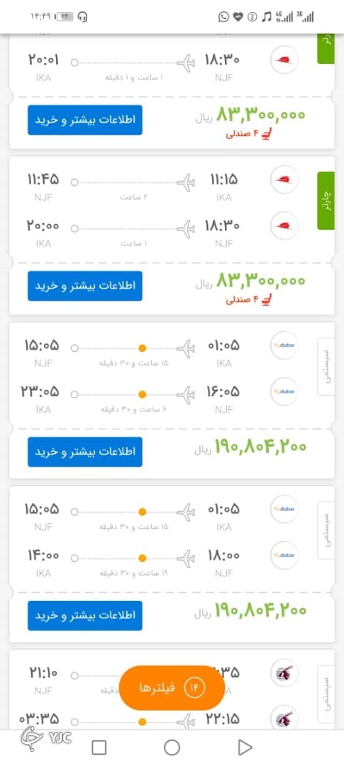 قصه تکراری گرانفروشی ایرلاین&zwnj;ها؛ این بار بلیت پرواز اربعین