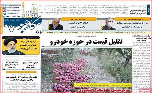 ابتکار جنوب