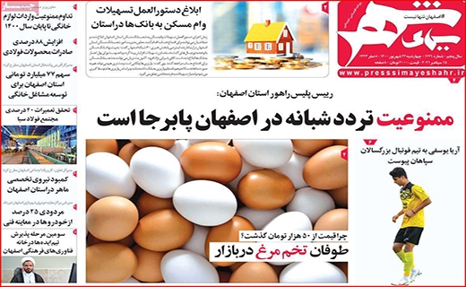 سیمای شهر