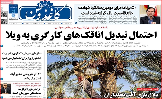 کاغذ وطن