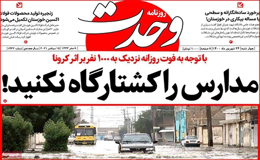 وحدت