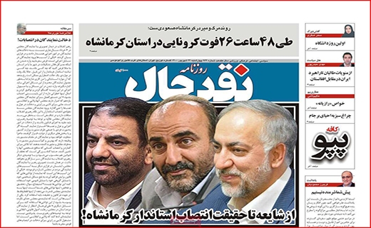 نقدحال