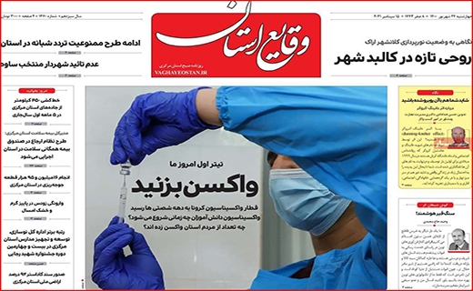 وقایع استان