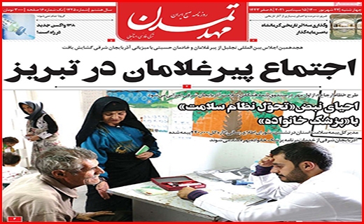 مهد تمدن