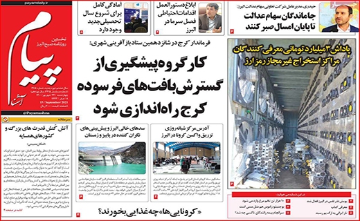 پیام آشنا