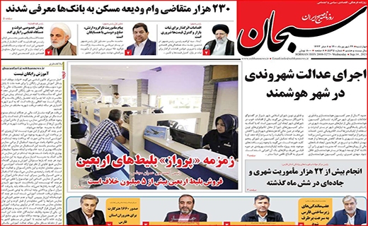 سبحان
