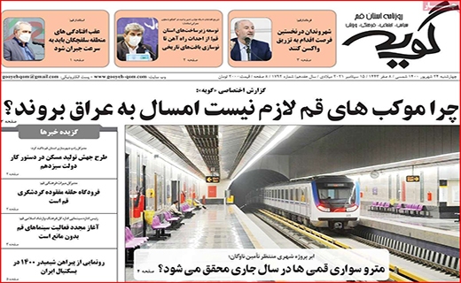 گویه
