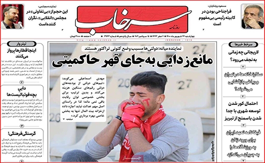 سرخاب