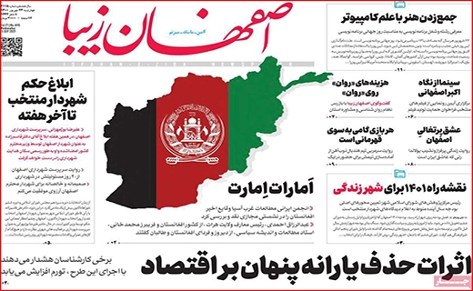 اصفهان زیبا