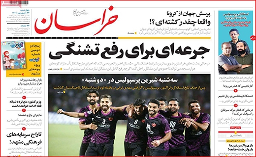 خراسان