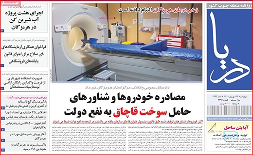 دریا
