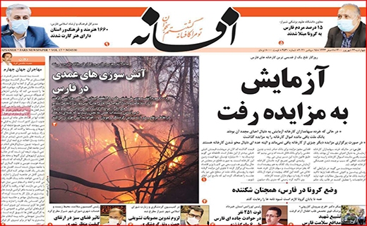 افسانه
