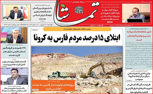 تماشا