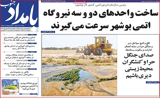 بامداد جنوب