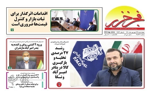 دهکهای پایین در انتظار جبران / مطالبات صیادان پرداخت نشد! دهکهای پایین در انتظار جبران / مطالبات صیادان پرداخت نشد!