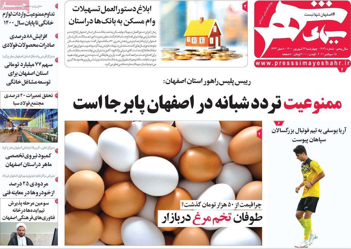 فولاد مبارکه پیشران صنایع کشور است/ بازی ماشین بازی با مشتری