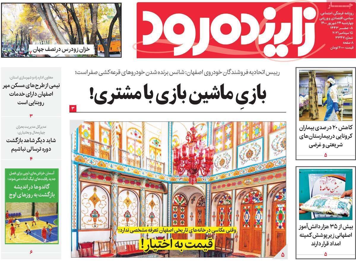 فولاد مبارکه پیشران صنایع کشور است/ بازی ماشین بازی با مشتری