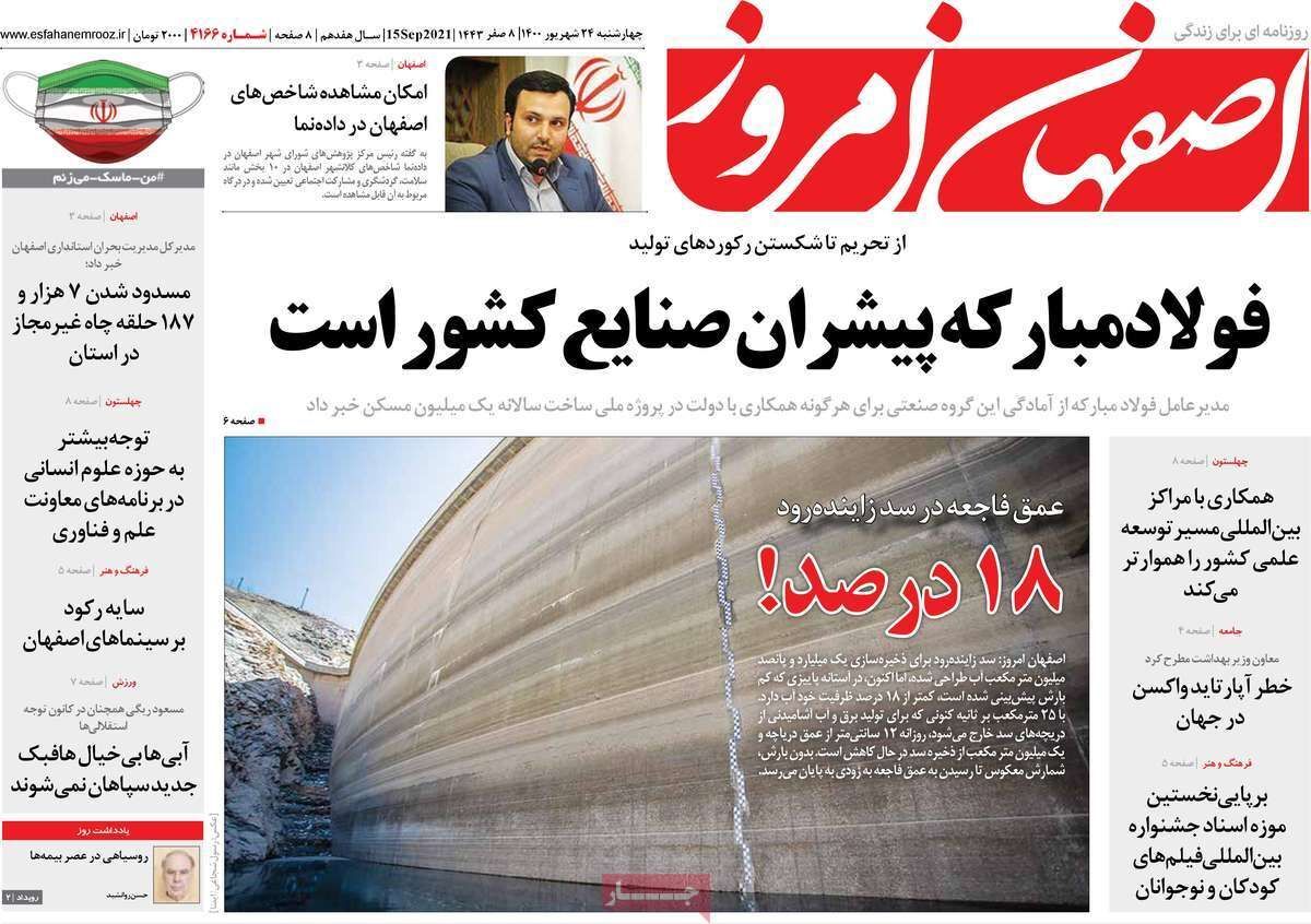 فولاد مبارکه پیشران صنایع کشور است/ بازی ماشین بازی با مشتری