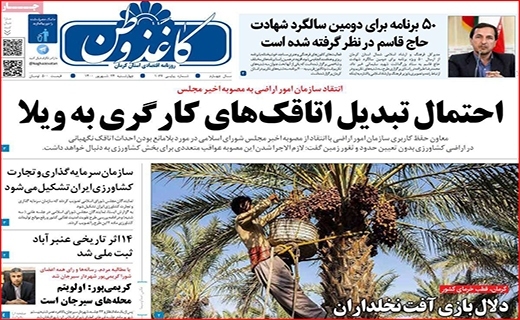 روزنامه