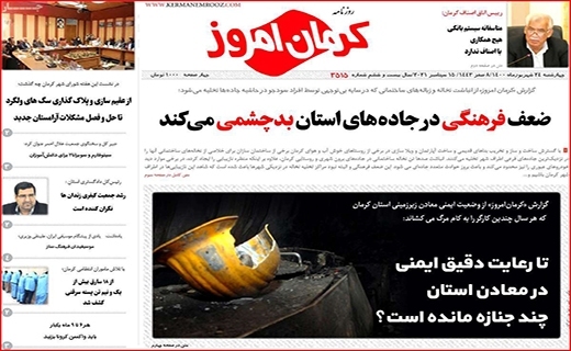 روزنامه