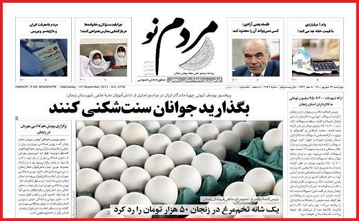 مردم نو