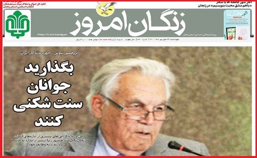 زنگان امروز