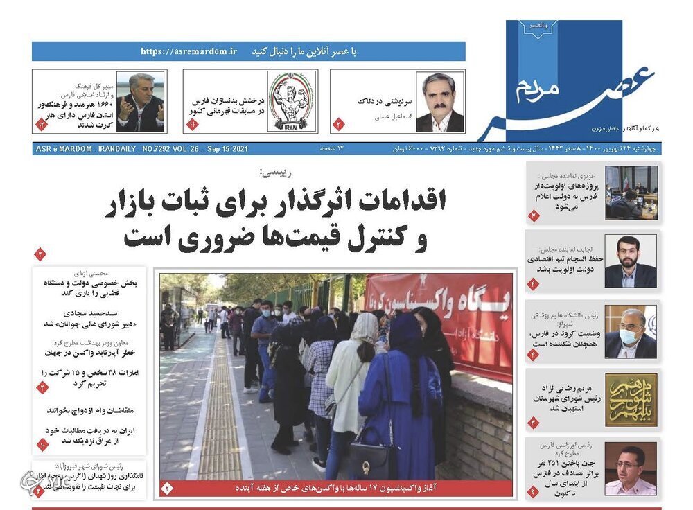 روز