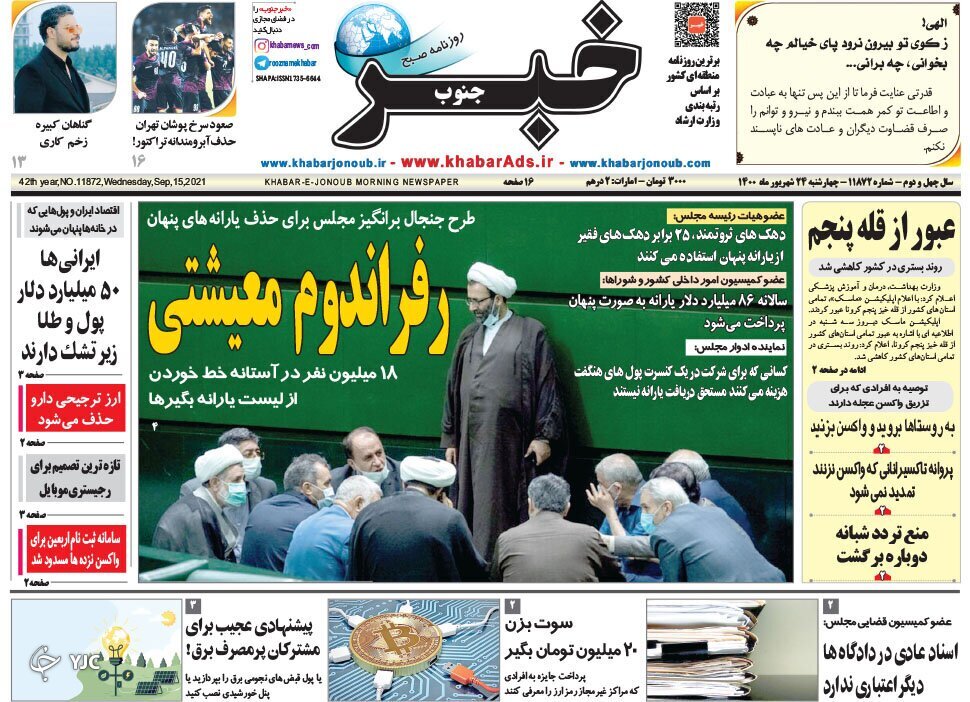 روز