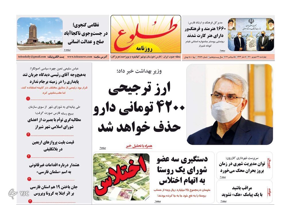روز