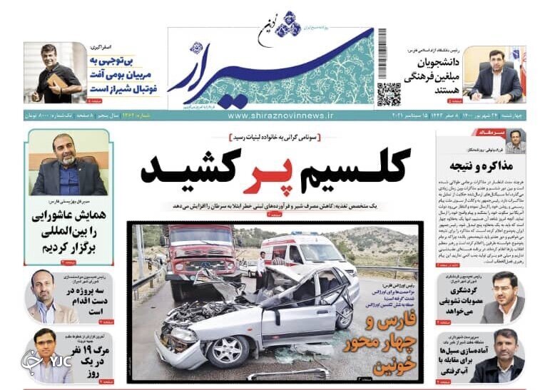روز