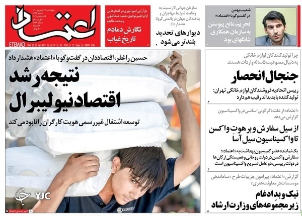 فرآیند فرسایشی صدور مجوز کسب و کار / ناگفته&zwnj;های بزرگ&zwnj;ترین عملیات دریایی ایران / دوشنبه تا شانگهای