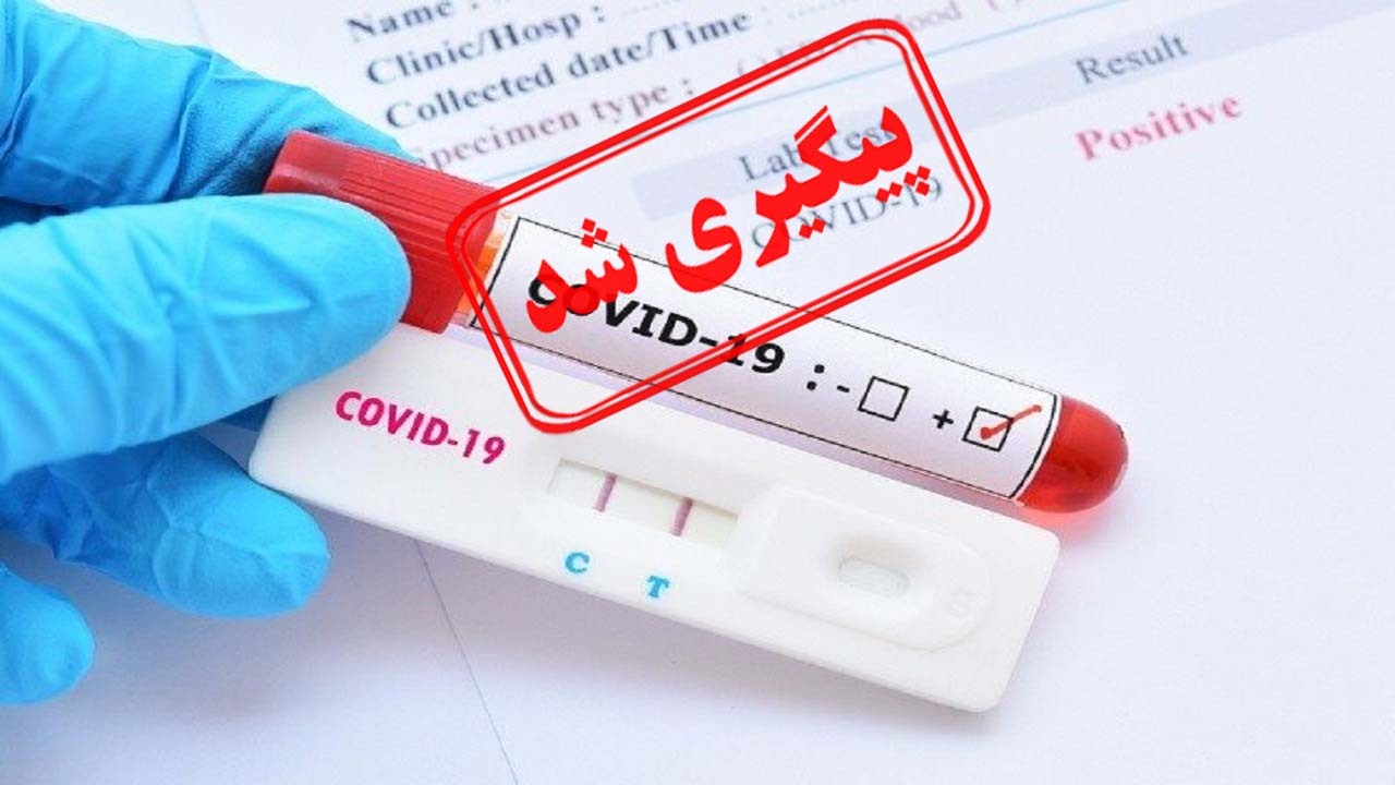 محدودیت تست کرونا در بوشهر پیگیری شد