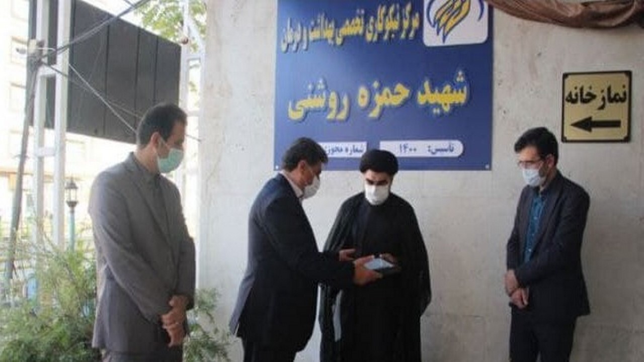 افتتاح مرکز نیکوکاری تخصصی بهداشت و درمان شهید حمزه روشنی در ایلام