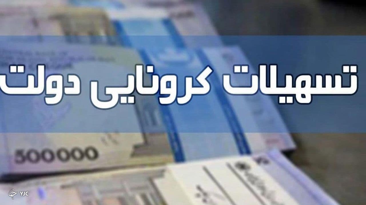 اصناف مهاباد برای دریافت تسهیلات کرونایی اقدام کنند