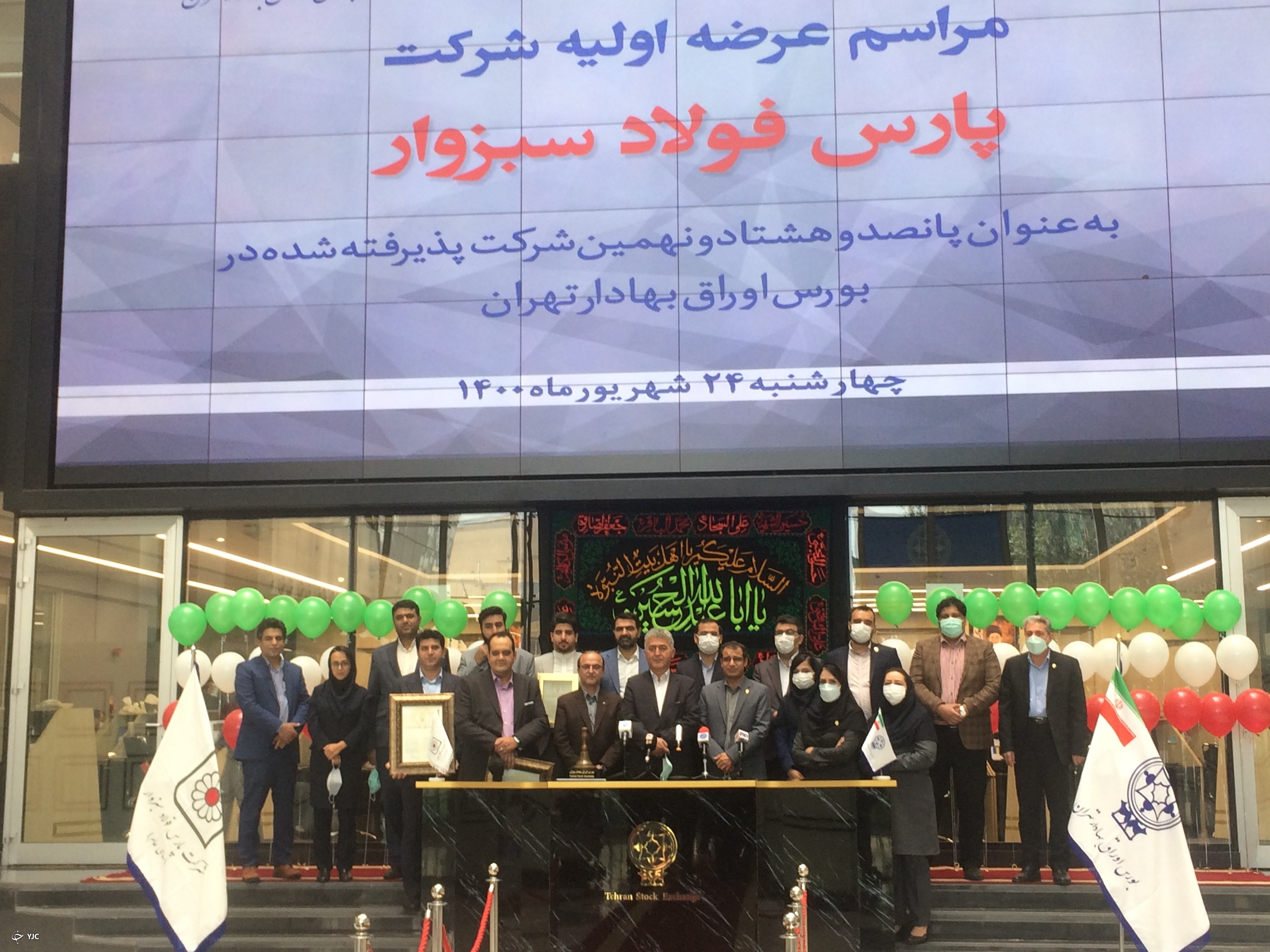 عدم پذیرش شرکتهای با ریسک بالا در بورس تهران/ تغییر شیوه عرضه برای عرضه اولیهها بعید به نظر میرسد عدم پذیرش شرکتهای با ریسک بالا در بورس تهران/ تغییر شیوه عرضه برای عرضه اولیهها بعید به نظر میرسد