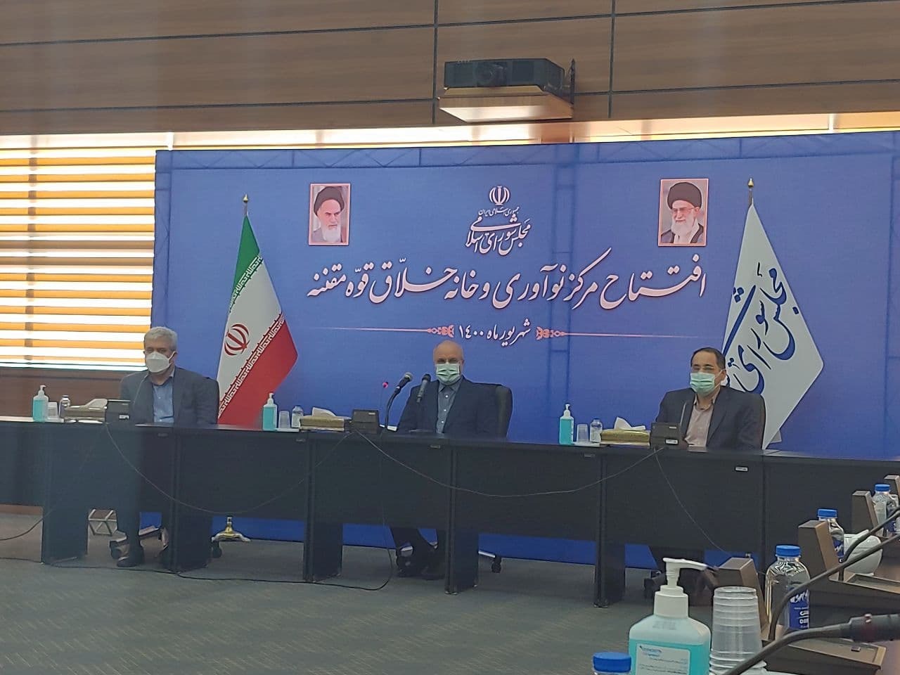مرکز نوآوری و خانه خلاق قوه مقننه افتتاح شد