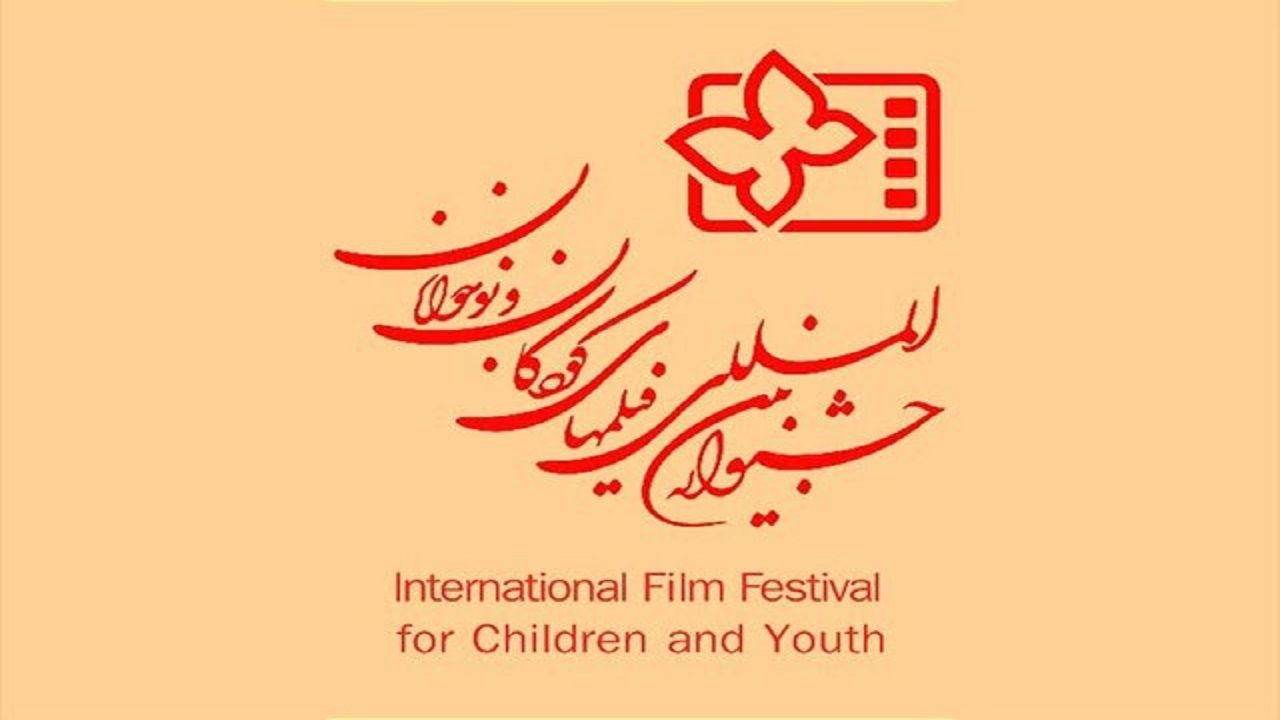 کودکان و نوجوانان برای یک داوری فراخوانده شدند