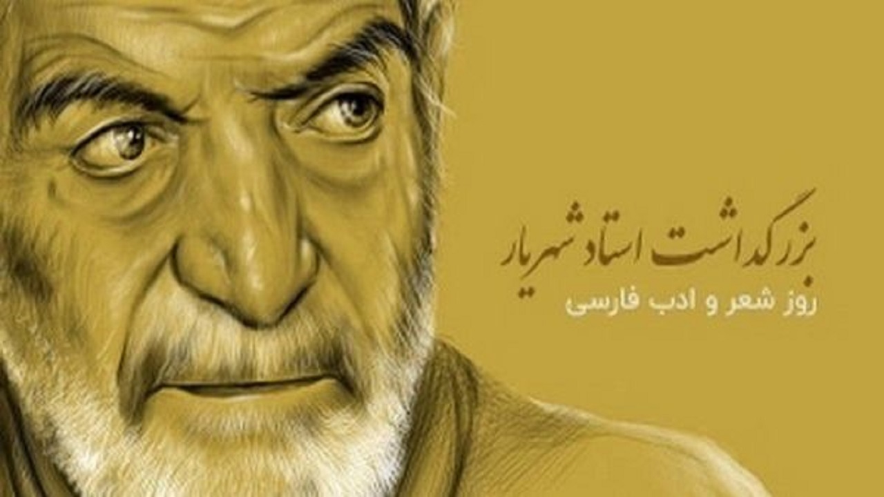 زنگ شعر برای دوستداران شعر و ادب فارسی