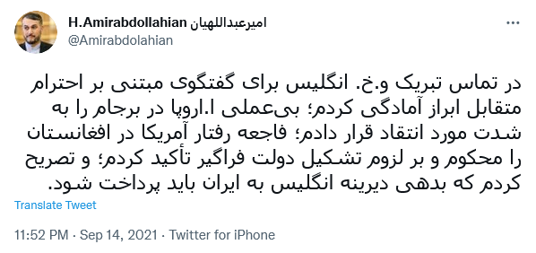 توئیت امیرعبداللهیان
